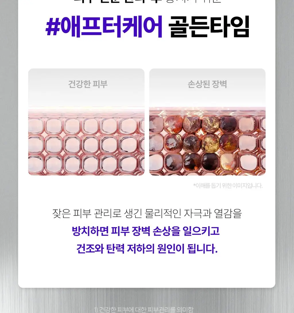 [1등 손상장벽] 센텔리안24 마데카 크림 PDRN 기획세트 50ml+15ml 상세페이지 15